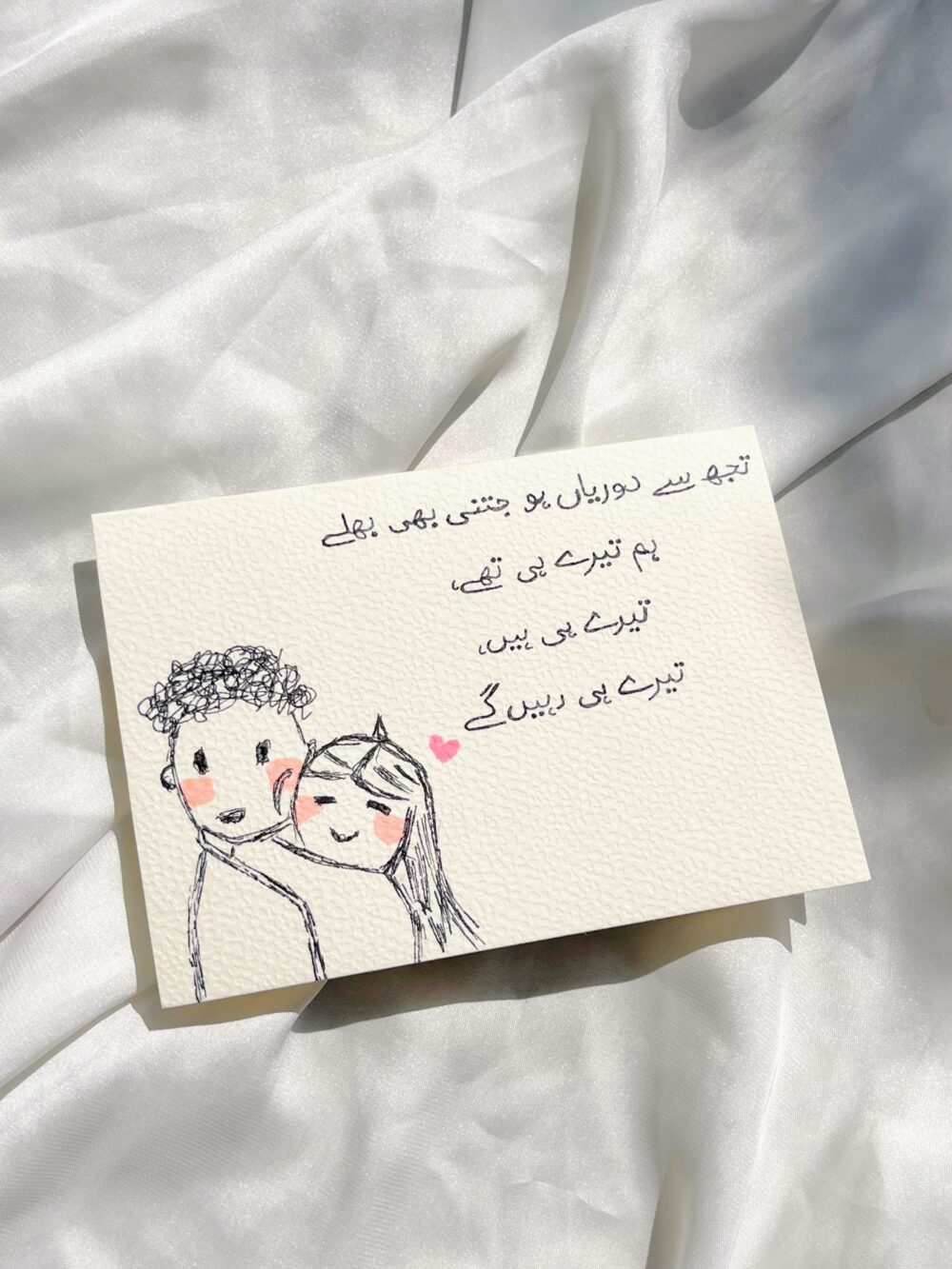 "Tujhe Se Doorian" Handmade Greeting Card - A Heartfelt Tribute - Image 2